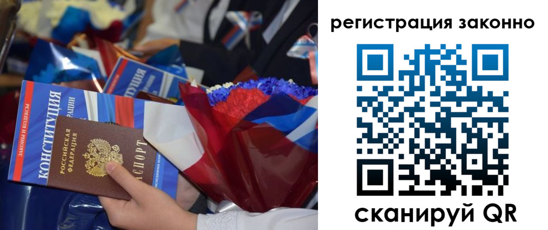 прописка 2025 в Асбесте