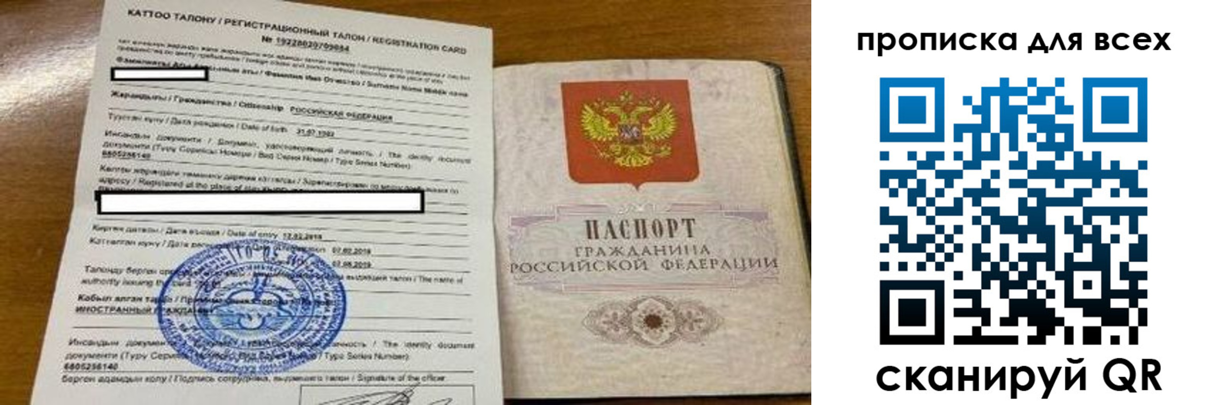 прописка ребенка в Асбесте