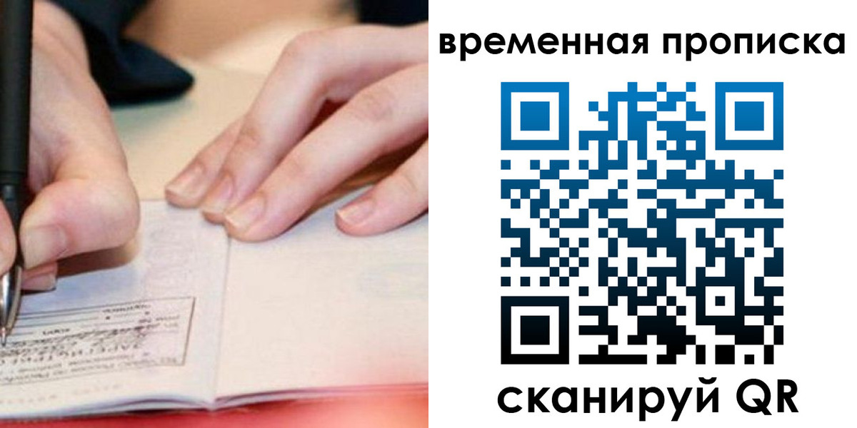 купить прописку в Асбесте