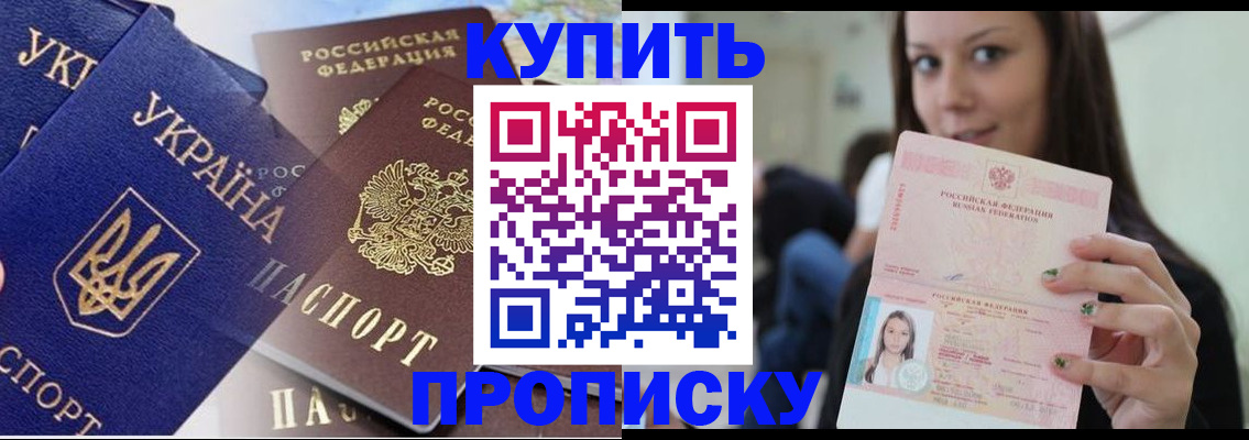 временная регистрация 2025 в Асбесте