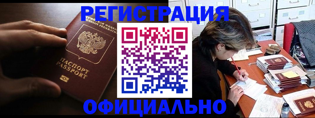 прописка 2025 в Асбесте