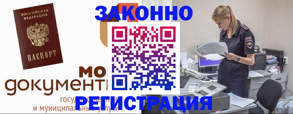 прописка иностранных граждан в Асбесте
