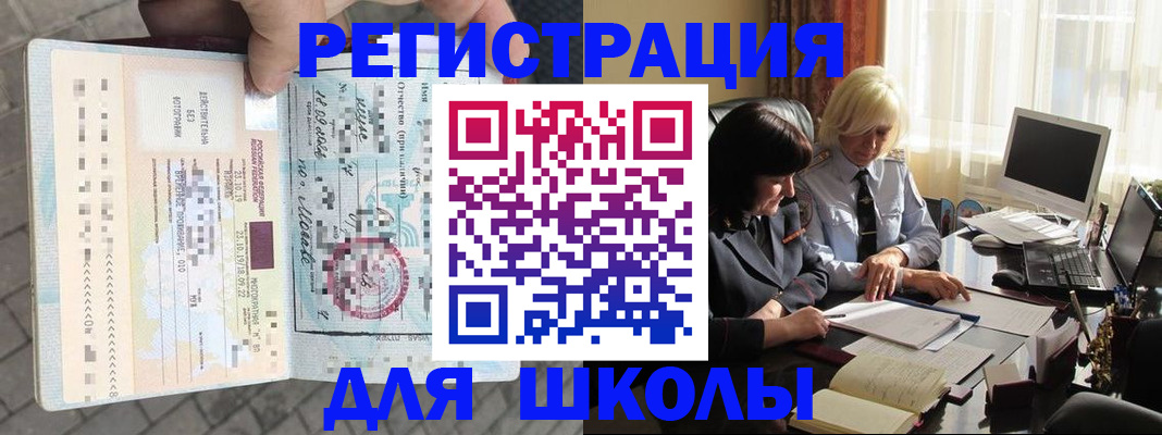 прописка для военкомата в Асбесте